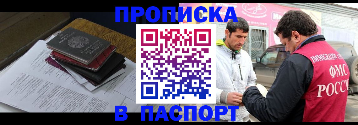 где прописаться в Верхней Салде