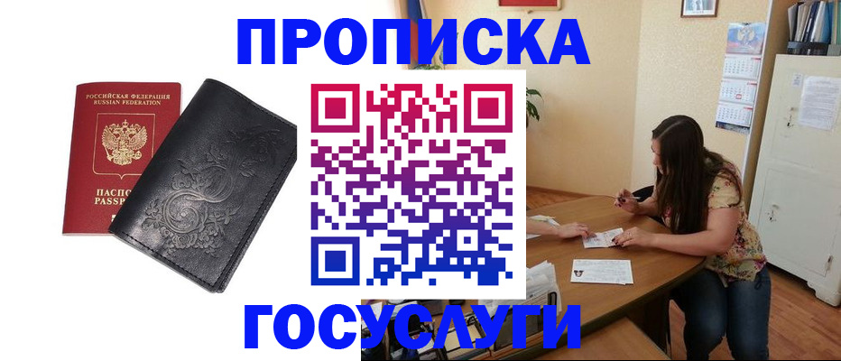 временная регистрация недорого в Верхней Салде